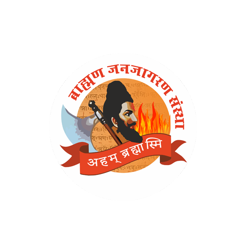Logo-Brahman-janjagran-Sanstha